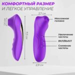 Вакуумный стимулятор клитора Air Stimulator Sucking vibrations USB 10 функций Purple — изображение 2