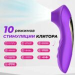 Вакуумный стимулятор клитора Air Stimulator Sucking vibrations USB 10 функций Purple — изображение 4